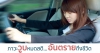 ภาวะวูบหมดสติ...อันตรายถึงชีวิต