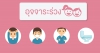 อุจจาระร่วงในเด็ก